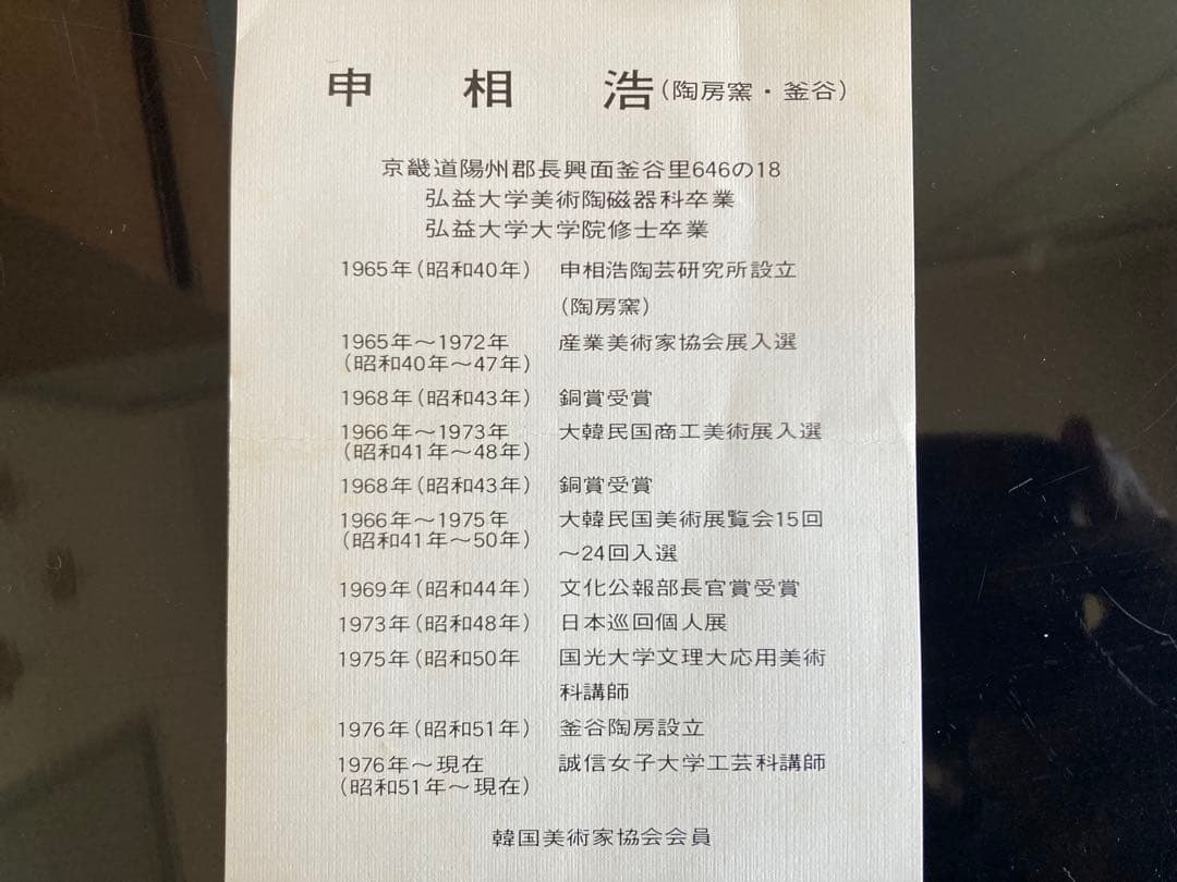 茶道具　皆具