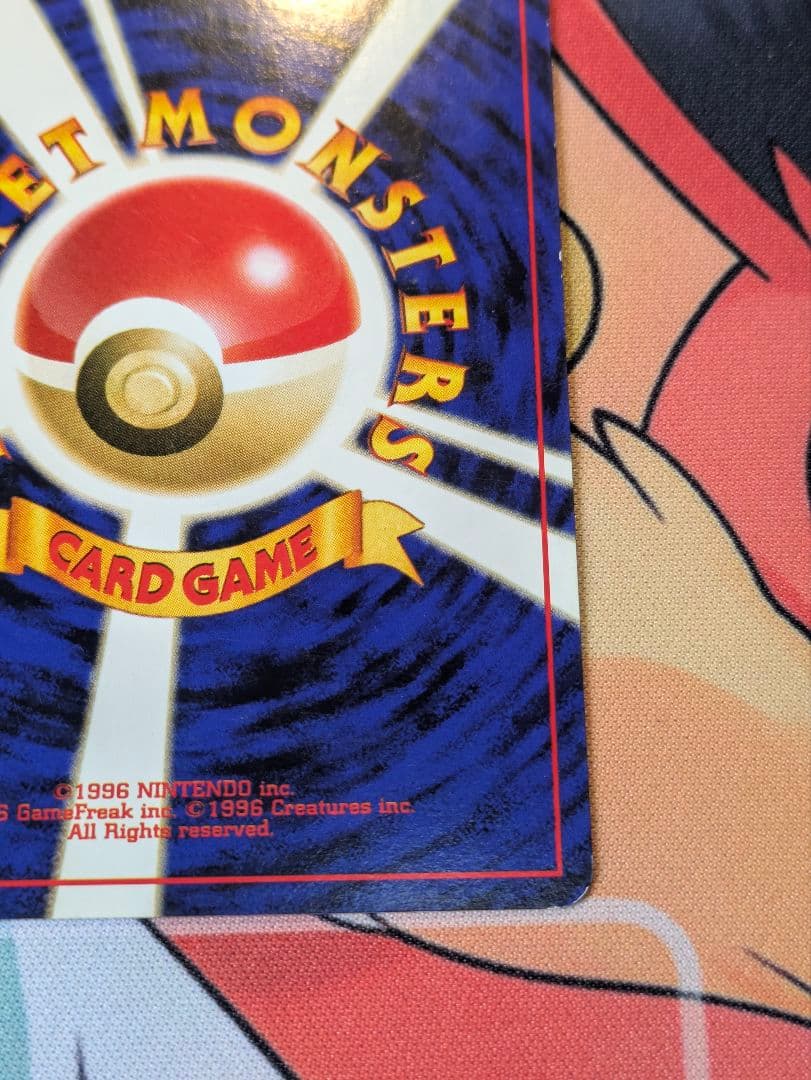 ピカチュウ ● 第2弾拡張パック ポケモンジャングル　ポケモンカード
