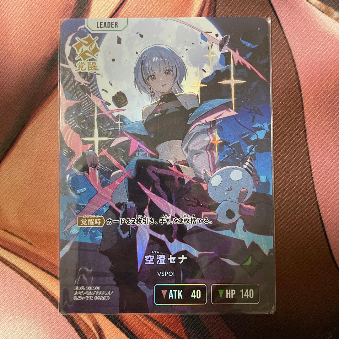 空澄セナlrp