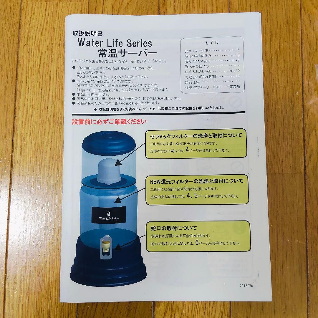 希少品 未使用 ポタポタクラブ ガラス サーバー エコウォーター 浄水器