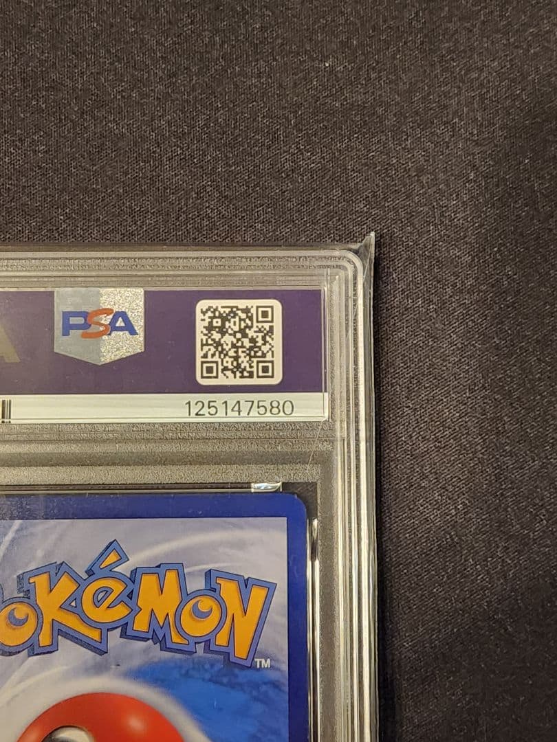 リーフィア AR 中国 簡体字 PSA 10