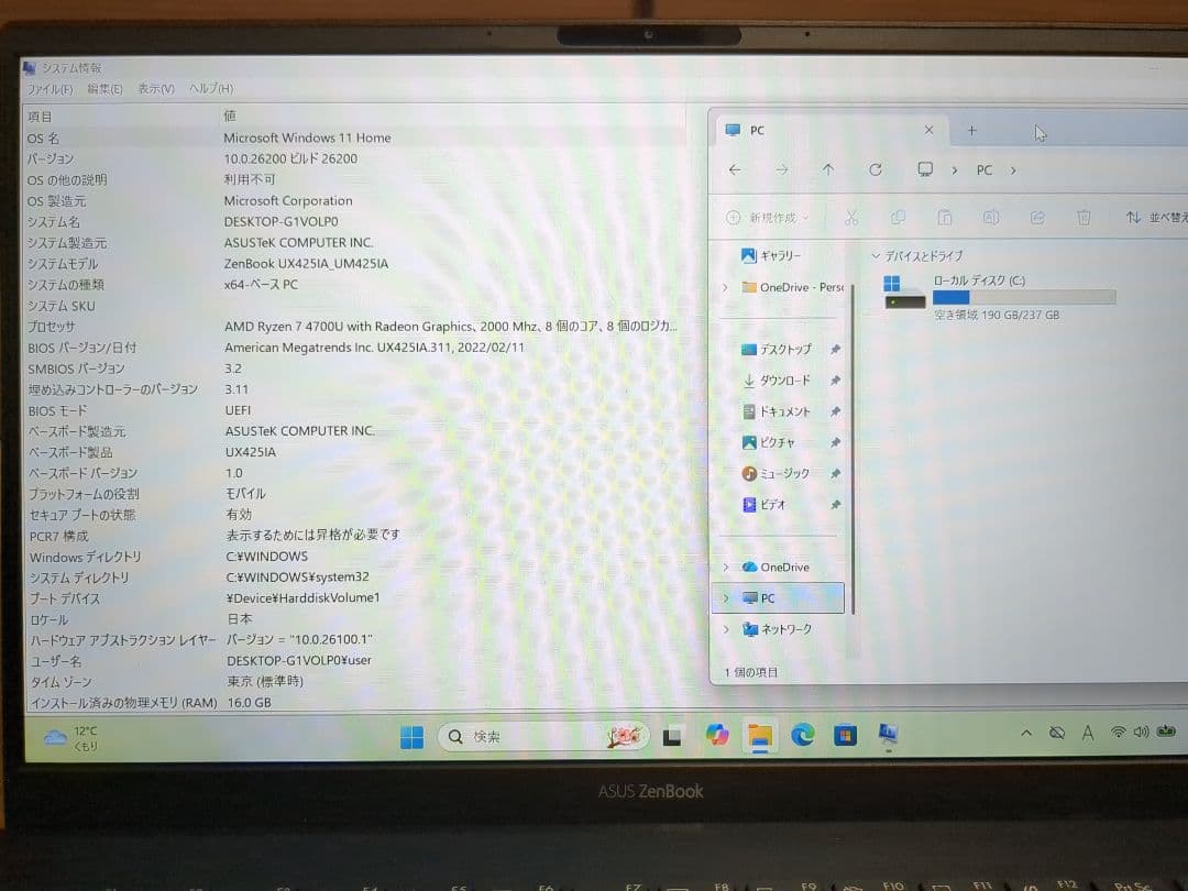 ZenBook UM425IA Ryzen7 16GBメモリ・256GBSSD