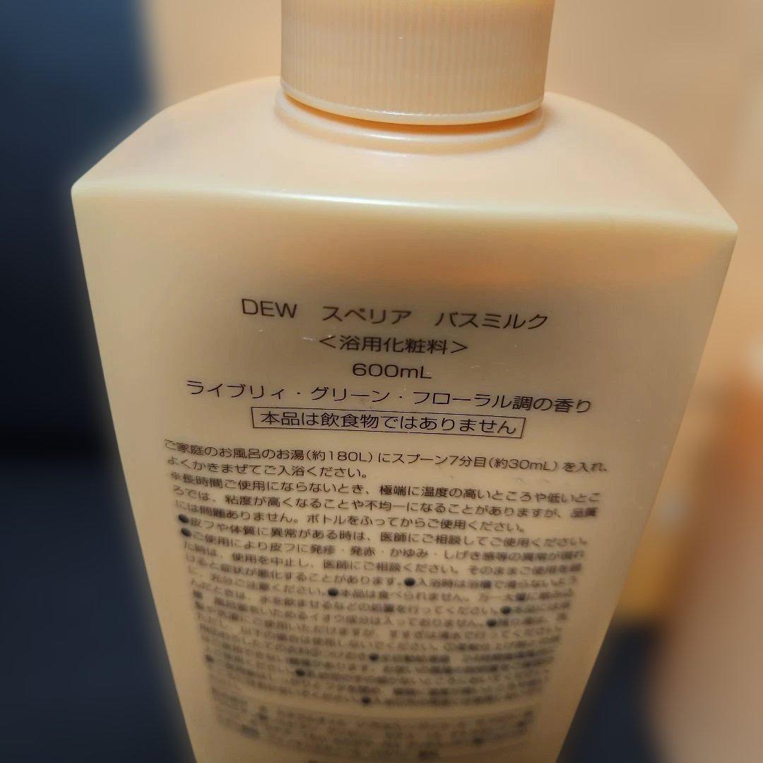 DEW スぺリア.インプレスIC バスミルク.ボディソープなど豪華6点セット14