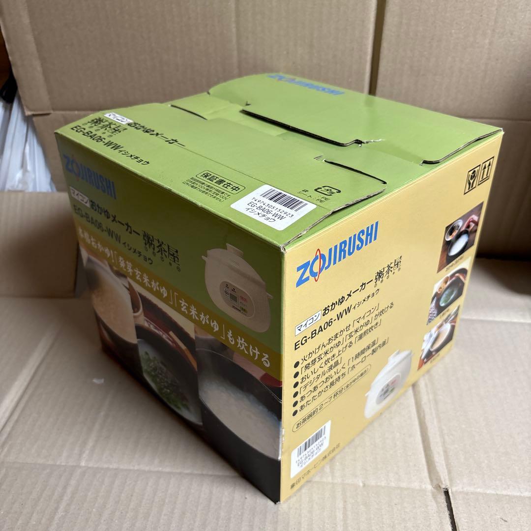 ZOJIRUSHI 象印 EG-BA06 おかゆメーカー　粥茶屋 送料込