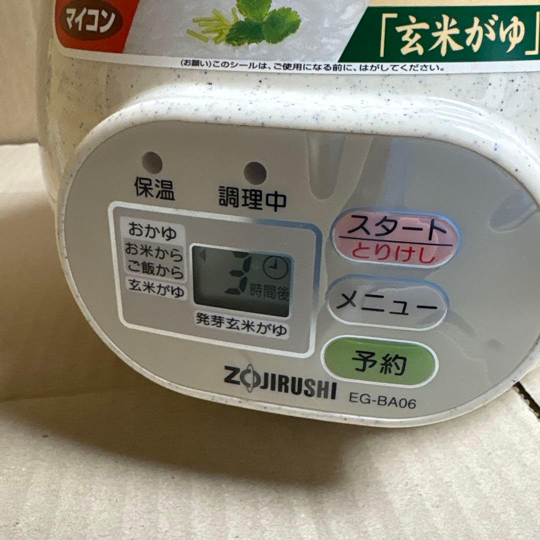 ZOJIRUSHI 象印 EG-BA06 おかゆメーカー　粥茶屋 送料込