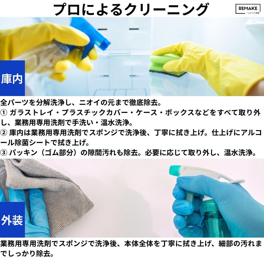 2023年製 冷蔵庫 一人暮らし 単身用 小型 3ヶ月保証 送料無料 東芝 美品