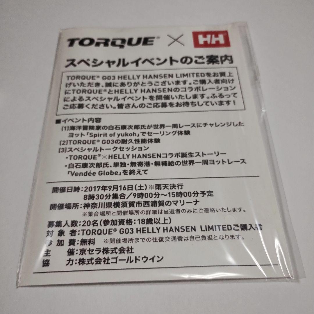 ※週末限定値引※【超希少・完動品】TORQUE G03 HELLY HANSEN