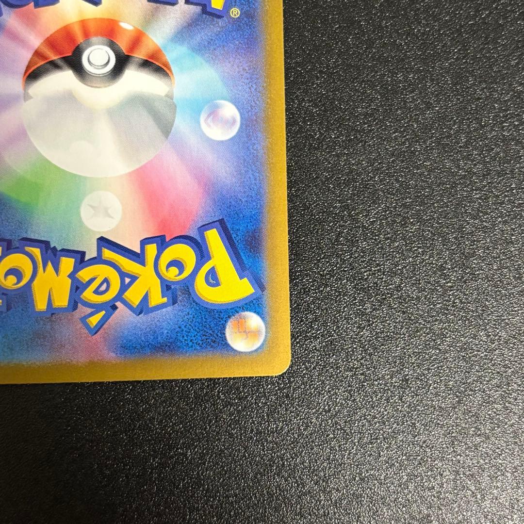 ポケモンカード　サンダーex sar 151
