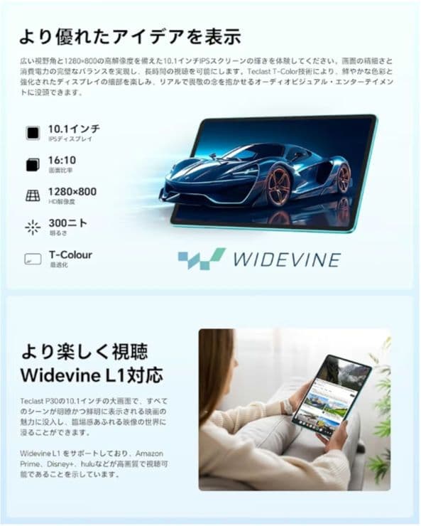 Teclast P30 Android14 タブレット 10インチ 64GB