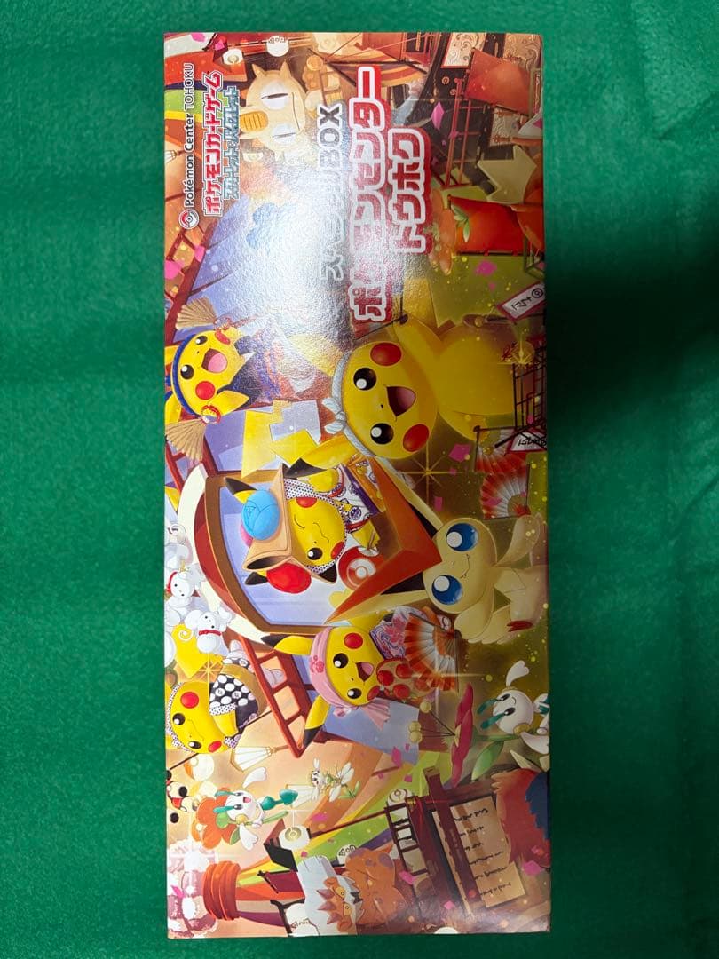 トウホクのピカチュウ 未開封