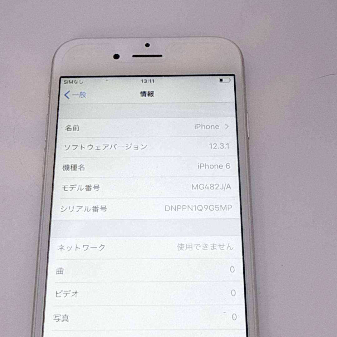 【美品】iPhone6 16GB MG482J/A シルバー バッテリー100％