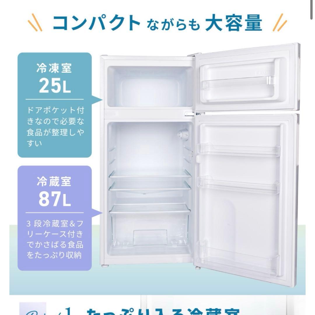 【本日限定価格】2ドア冷蔵庫 冷凍室MAXZEN 112L 引取の場合送料分値引