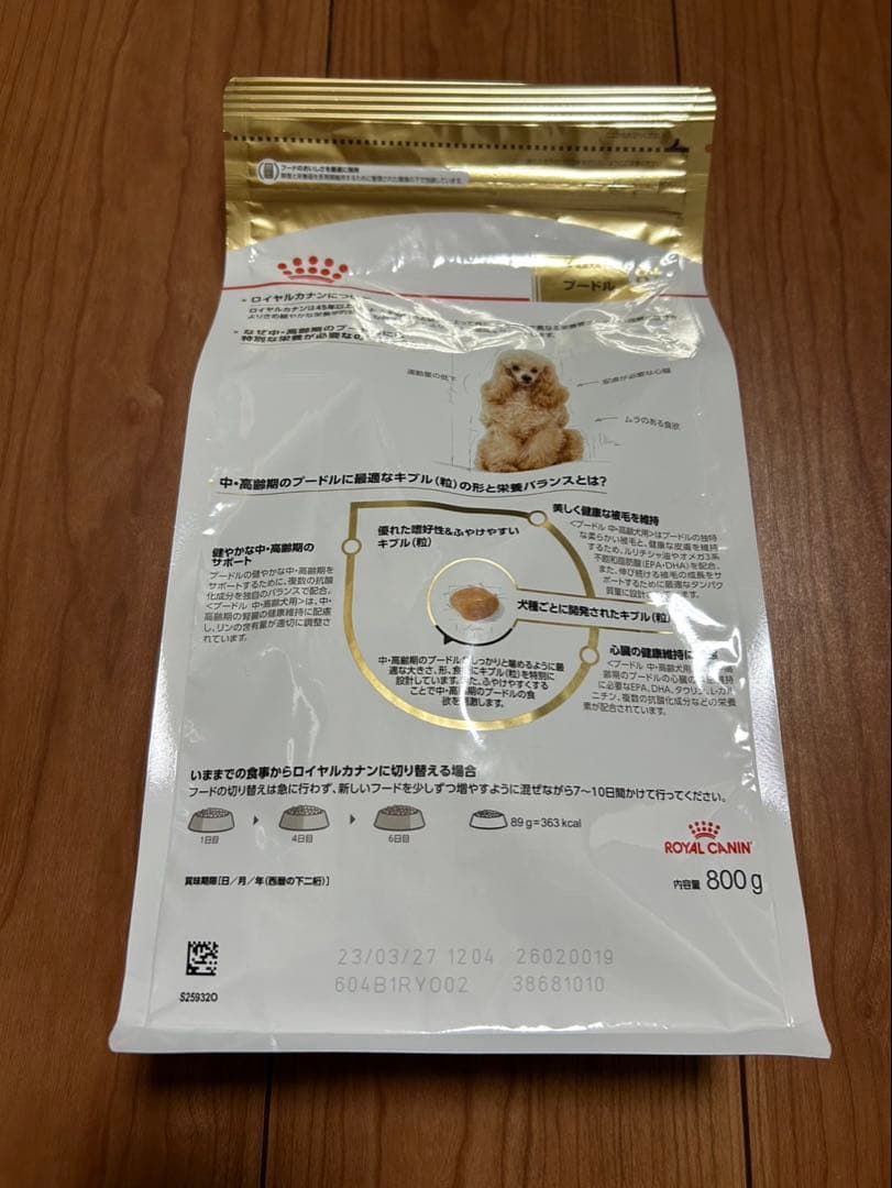  CANIN プードル 8歳以上 800g 4個