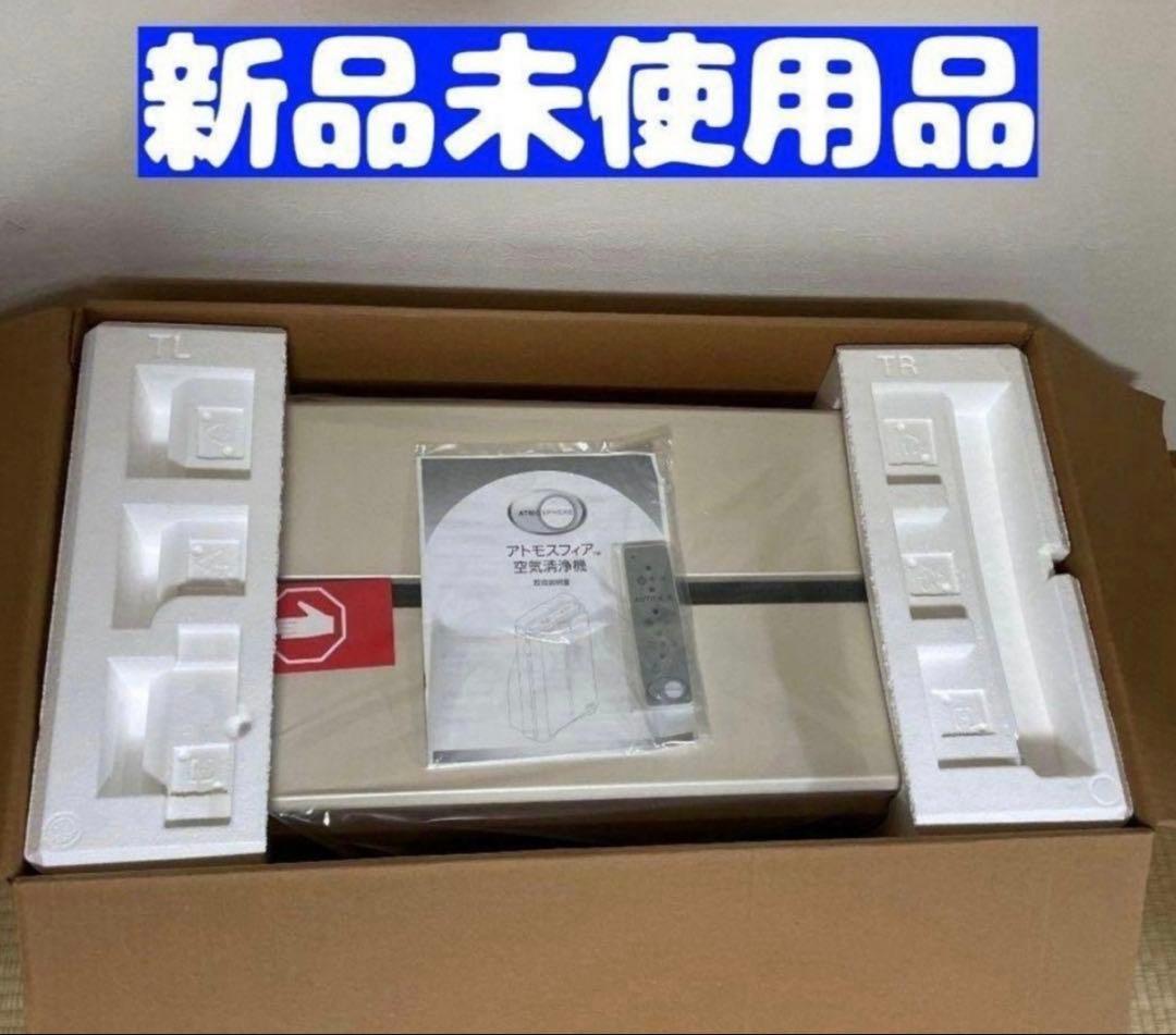 アムウェイ アトモスフィアスカイ 空気清浄機