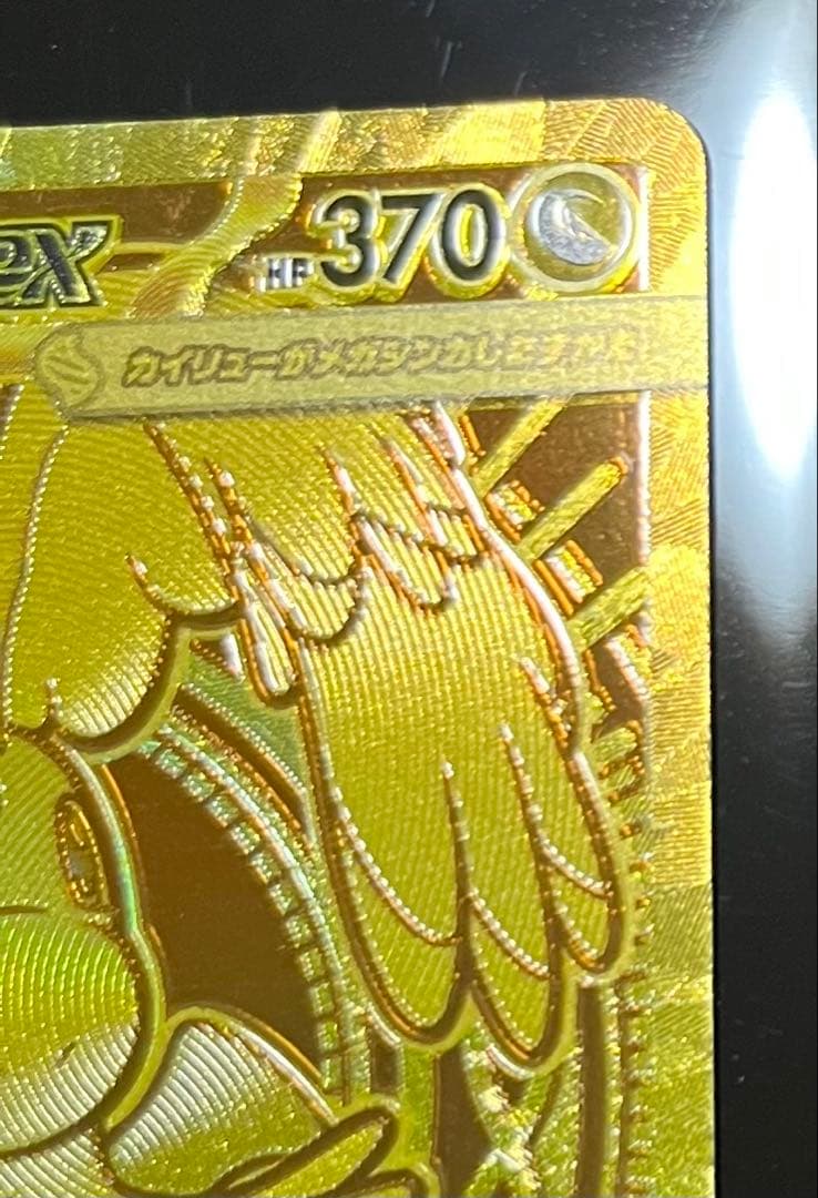 ポケカ★MEGAドリームex メガカイリューex MUR