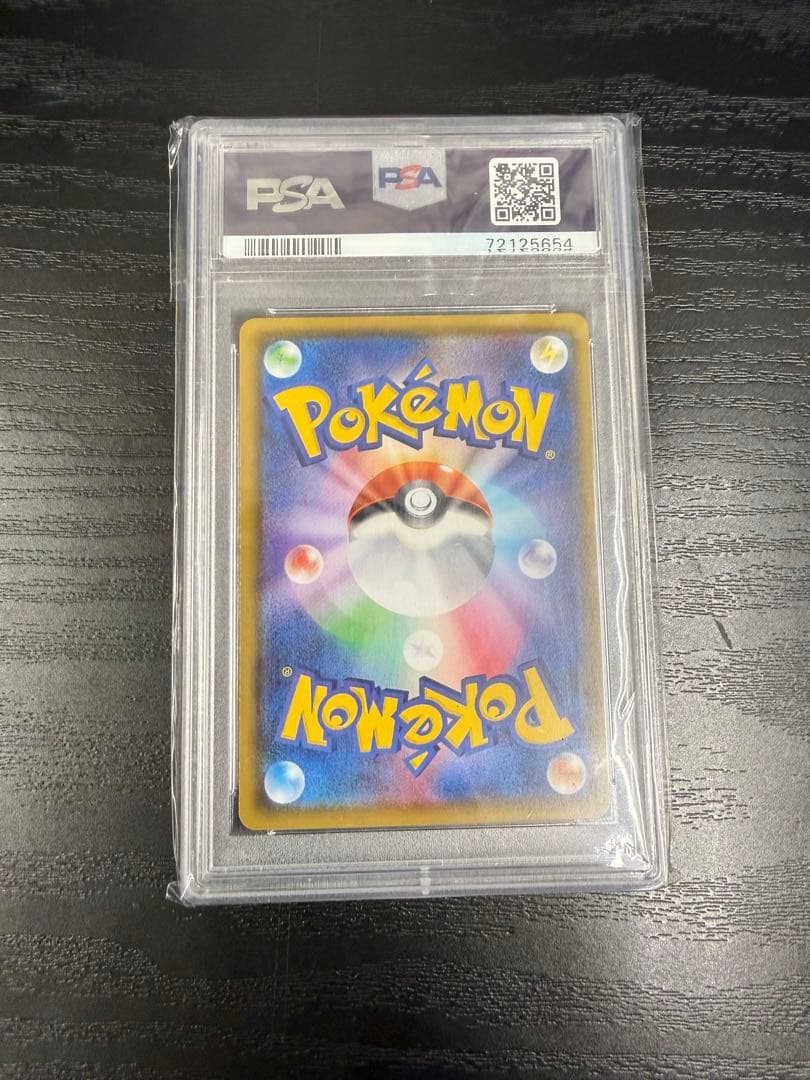 PSA10 ポケモンカード リザードンVMAX 002/021
