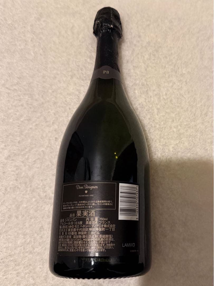3/1迄の価格！Dom Pérignon 1992 P3 750ml ドンペリ