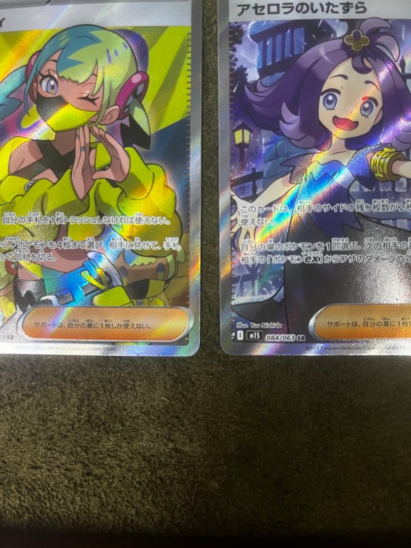 メイのはげまし|ヒカリ|カナリィ|アセロラのいたずらSR 4枚セット