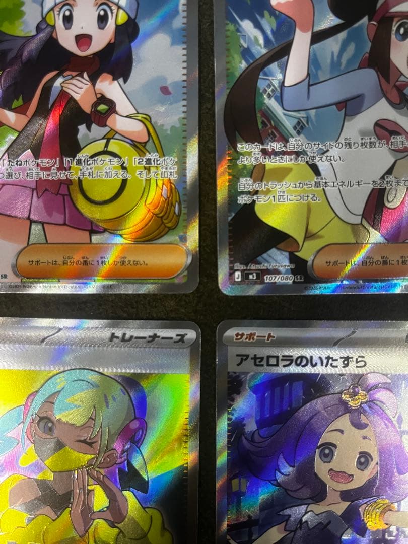 メイのはげまし|ヒカリ|カナリィ|アセロラのいたずらSR 4枚セット