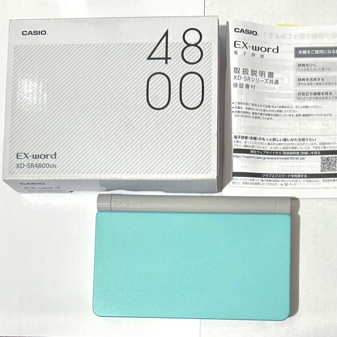 カシオ CASIO 電子辞書 エクスワード 高校生モデル XD-SR4800GN