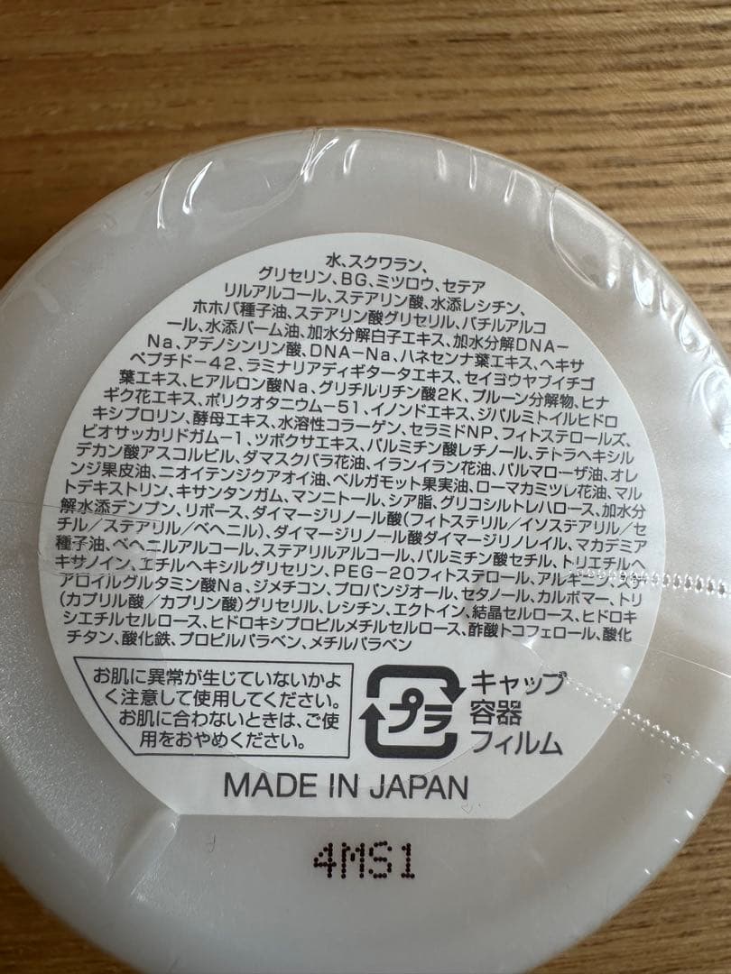 フォーデイズバームクレンジング2本、ウォッシング 、クリーム 4点セット
