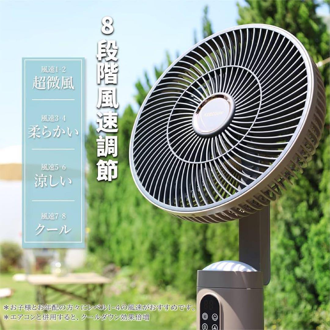 ✴︎KEECOON 扇風機 コードレス 充電式 dcモーター サーキュレーター