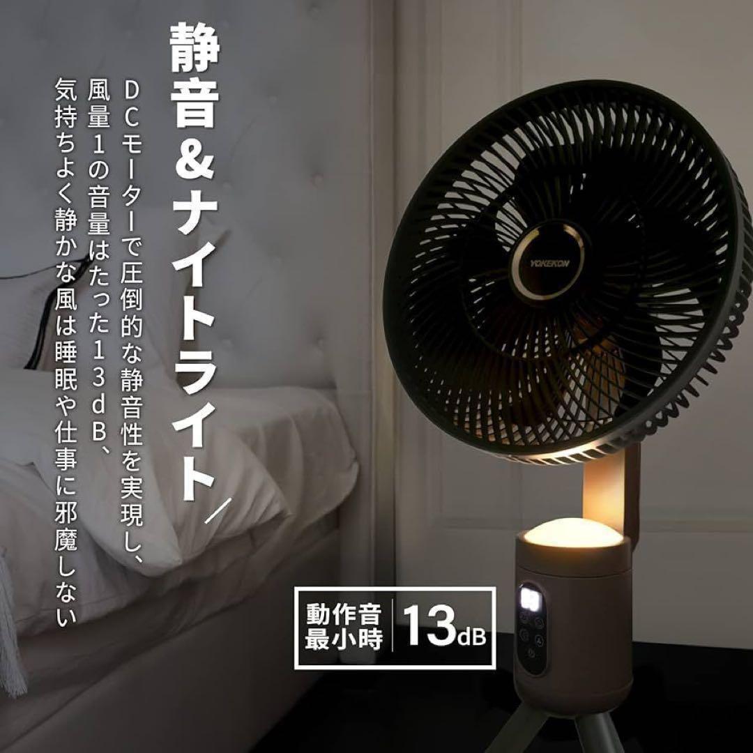 ✴︎KEECOON 扇風機 コードレス 充電式 dcモーター サーキュレーター
