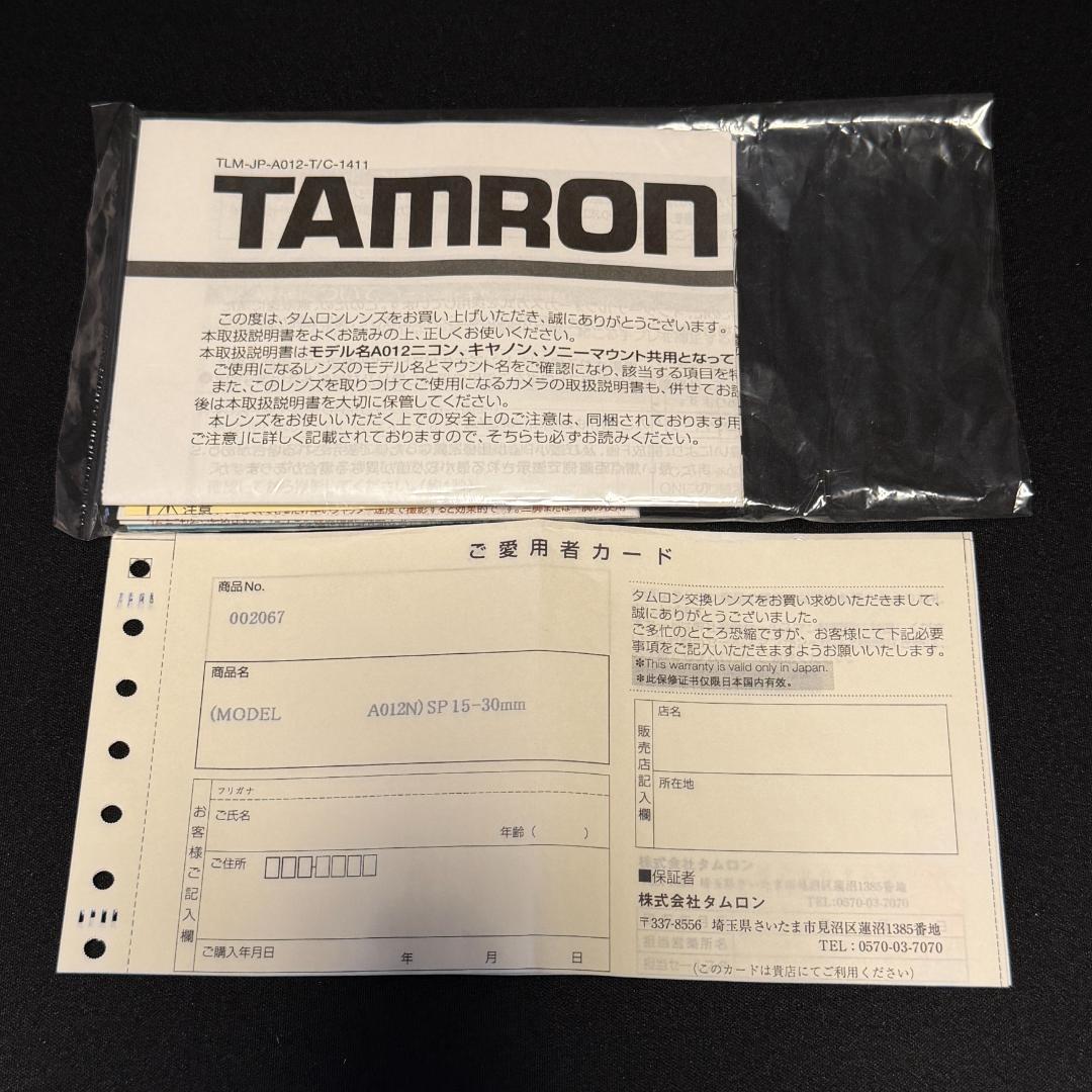 【カメラ】TAMRON SP15-30mm f/2.8 Di VC USD