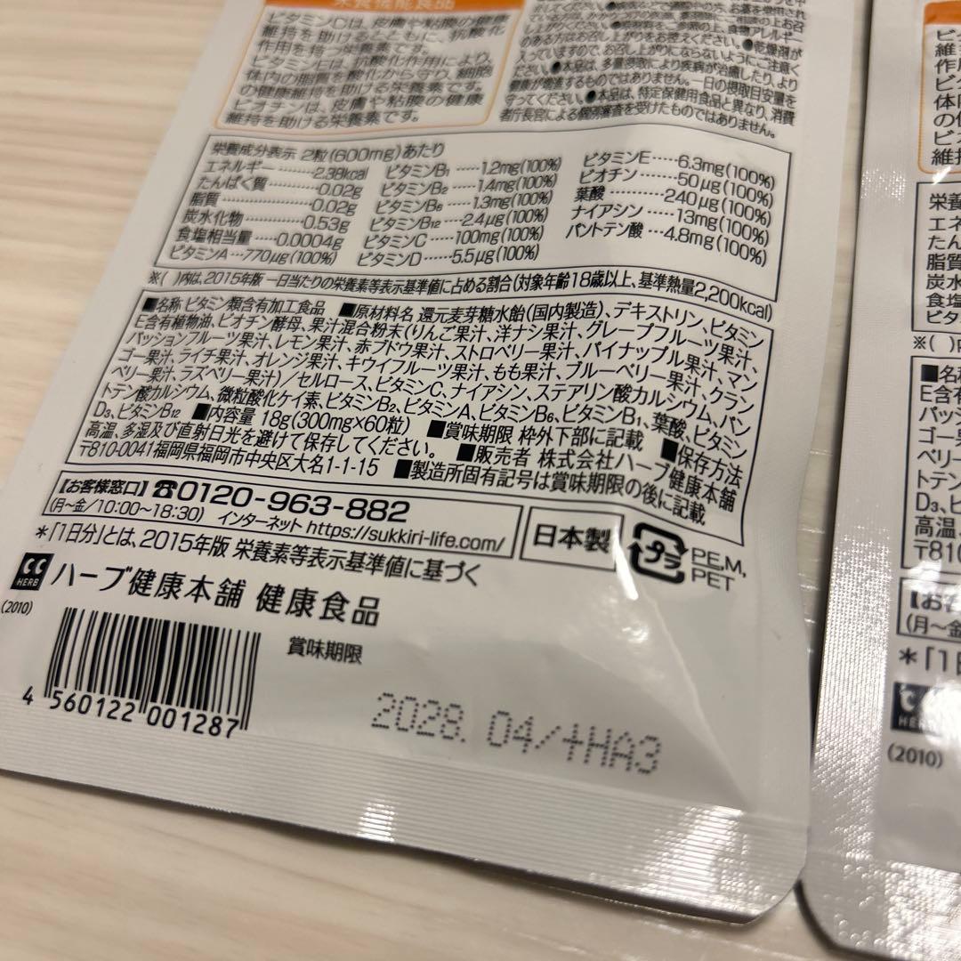 シボヘール3 ・マルチビタミン