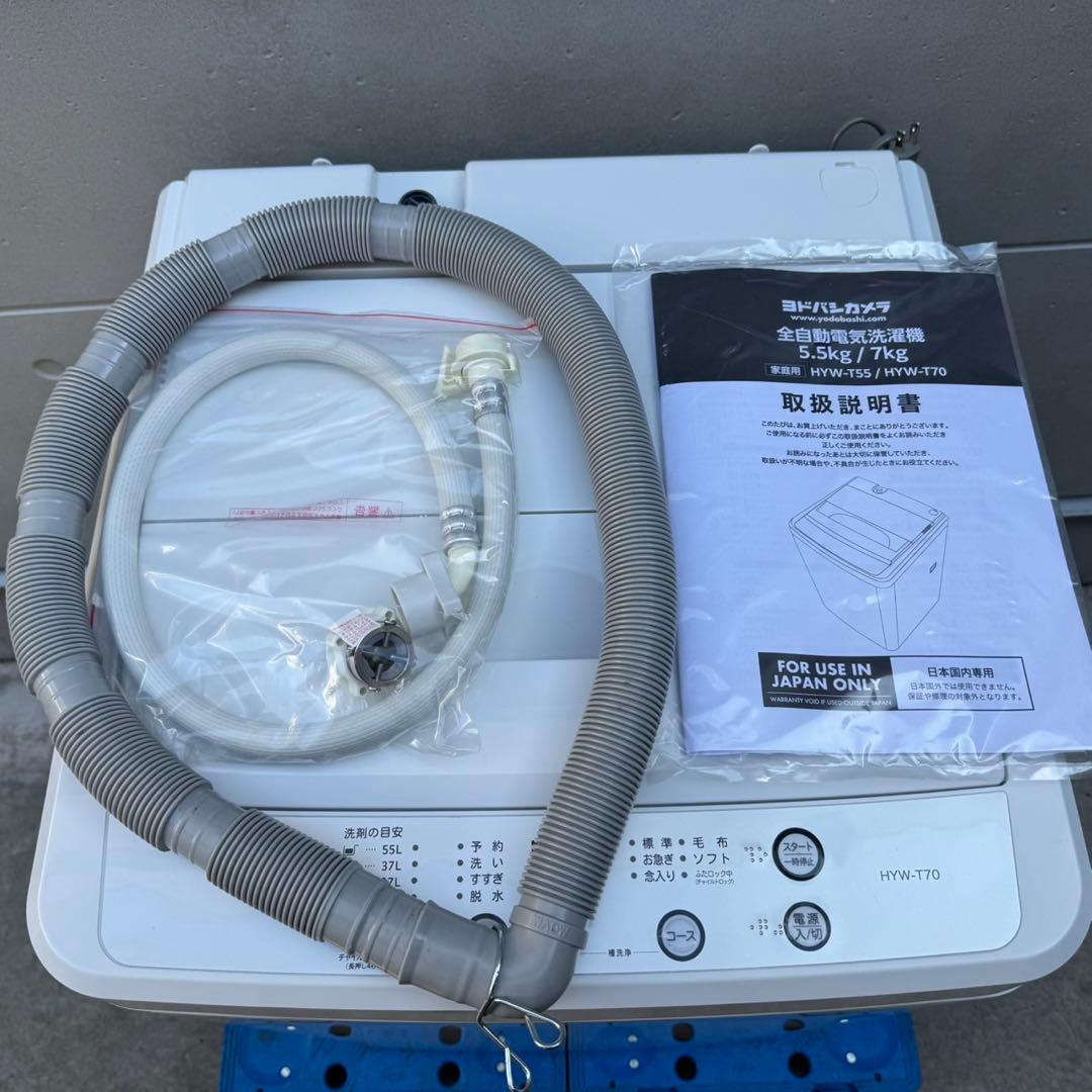 301⭐️2025年製★ほぼ新品★ヨドバシ　洗濯機　7KG ホワイト　一人暮らし