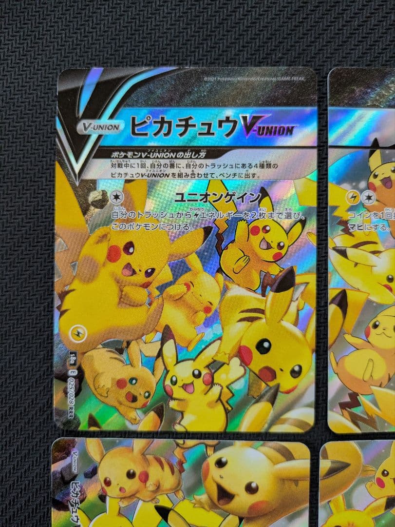 ピカチュウVUNION 25th anniversary 2セット ポケカ