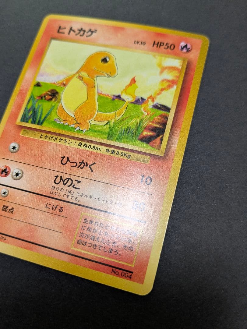 こ*た様 ポケカ 旧裏 御三家 マーク無し 初版 ノーマルカード