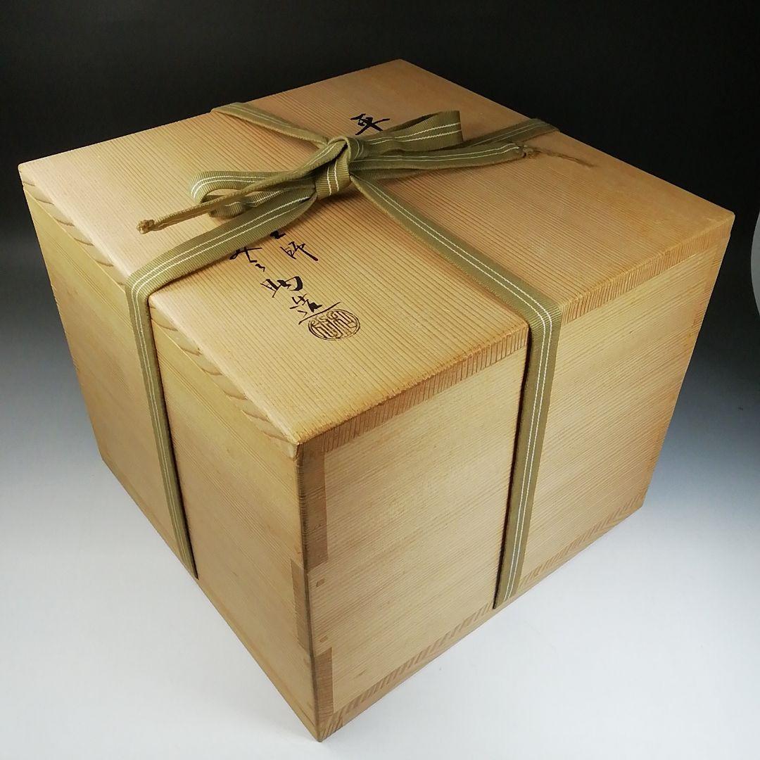 Ｗ２５３　茶釜　『平釜』『釜師　和田美之助 造』　共箱　茶道具