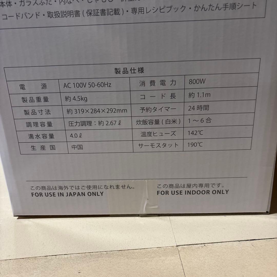 D&S 家庭用 マイコン 電気圧力鍋