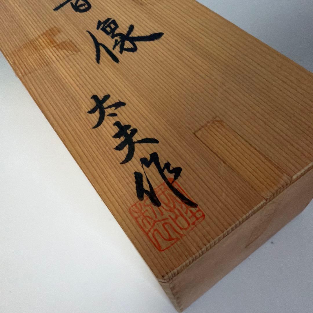 有田焼 鍋島焼 白磁 観音像 大夫作