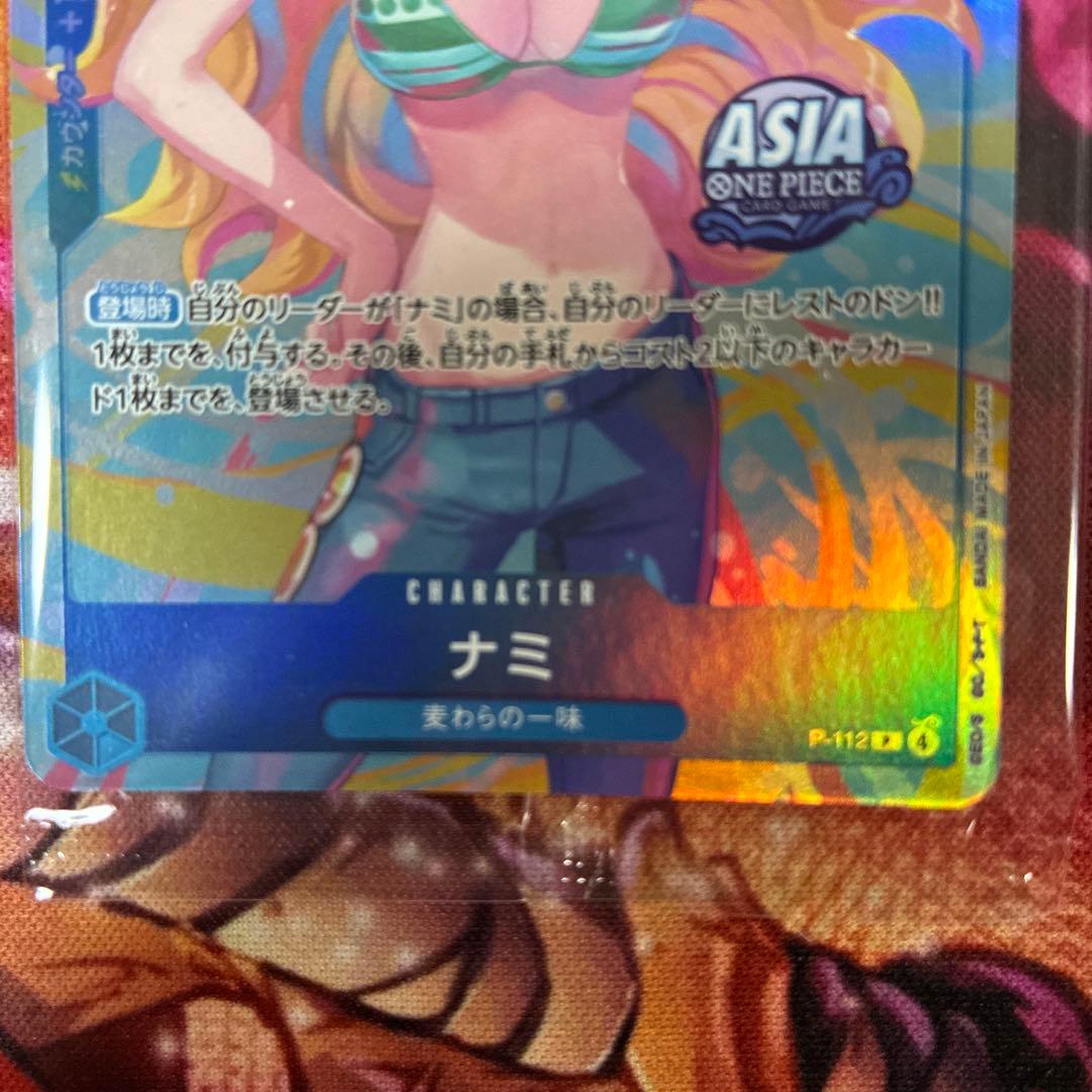 ［ゲリラ出品］ナミ　アジア　プロモ　asia ミニ缶　未開封　2枚