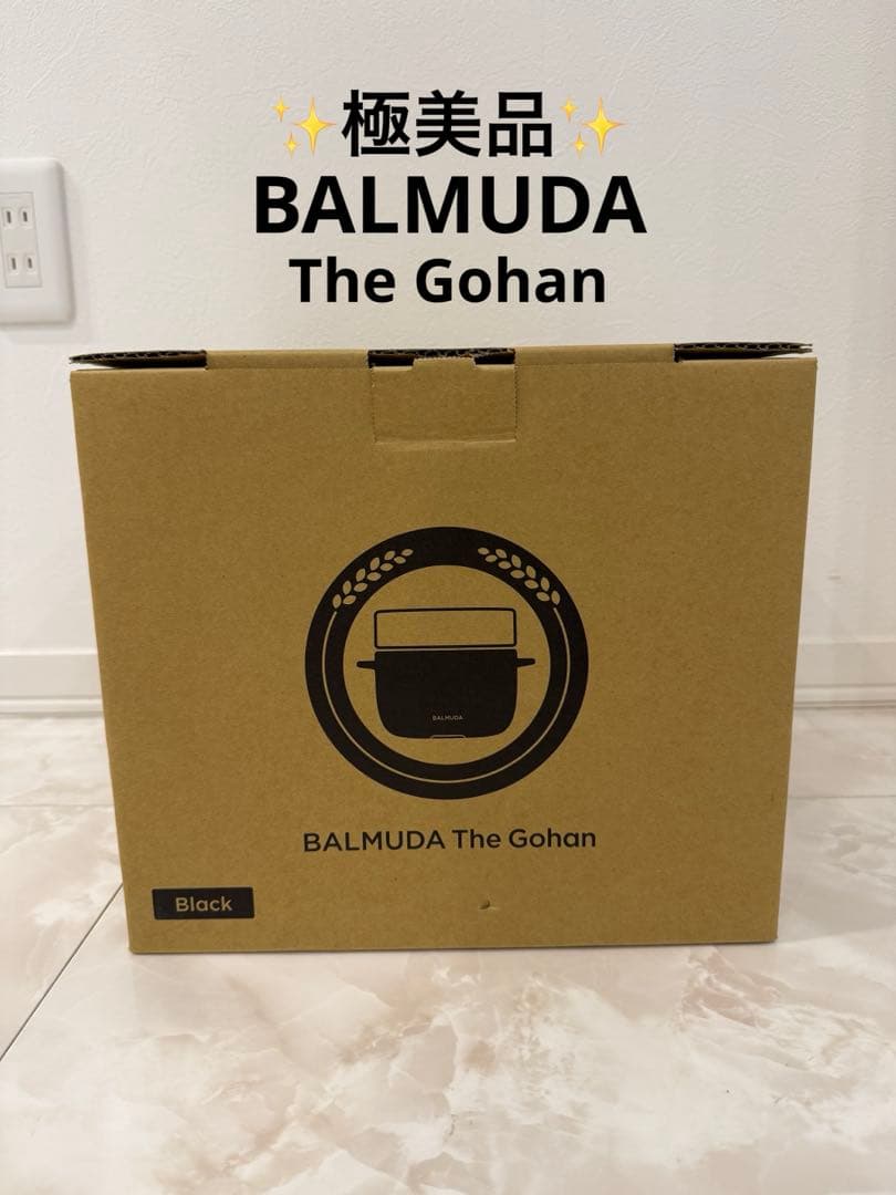 【極美品】BALMUDA The Gohan 炊飯器　バルミューダ