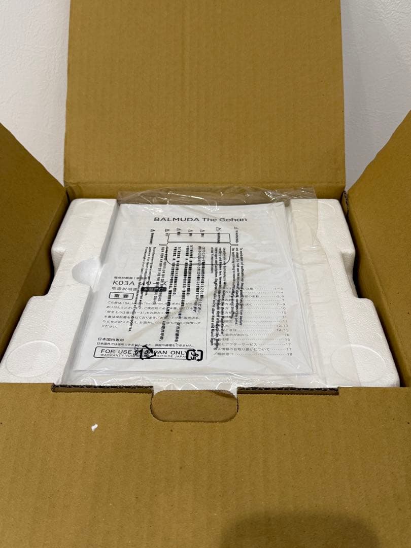 【極美品】BALMUDA The Gohan 炊飯器　バルミューダ