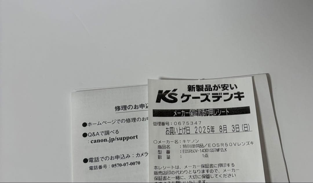 サナエさん専用