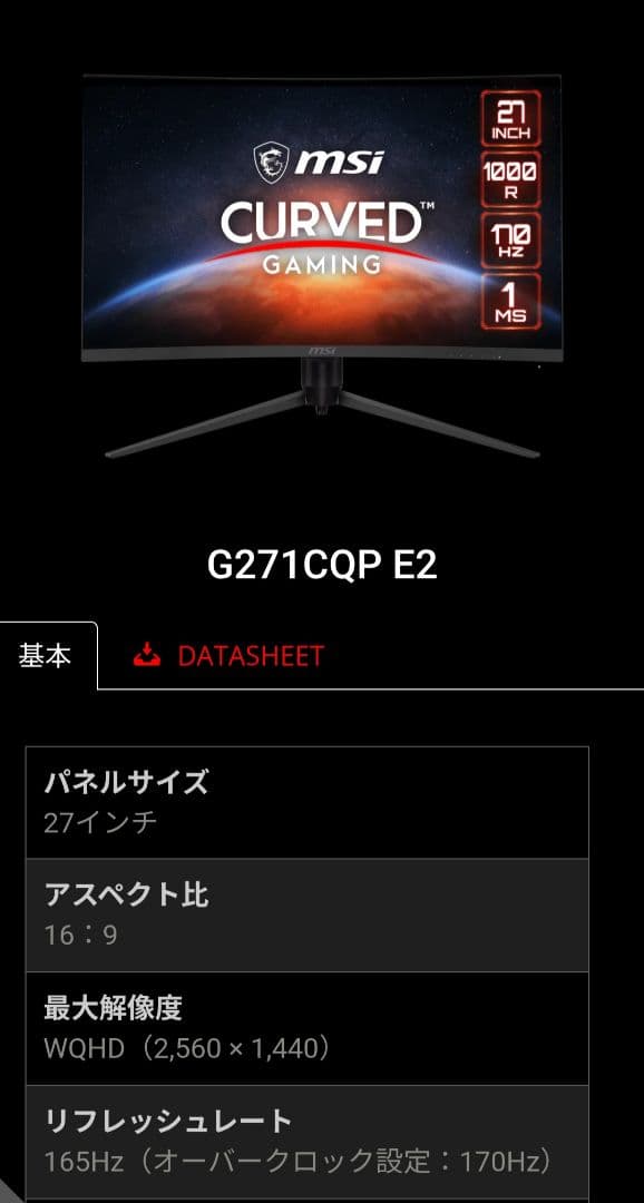 MSI G271CQP E2 湾曲　+アーム、キーボード、マウス、パッド付き