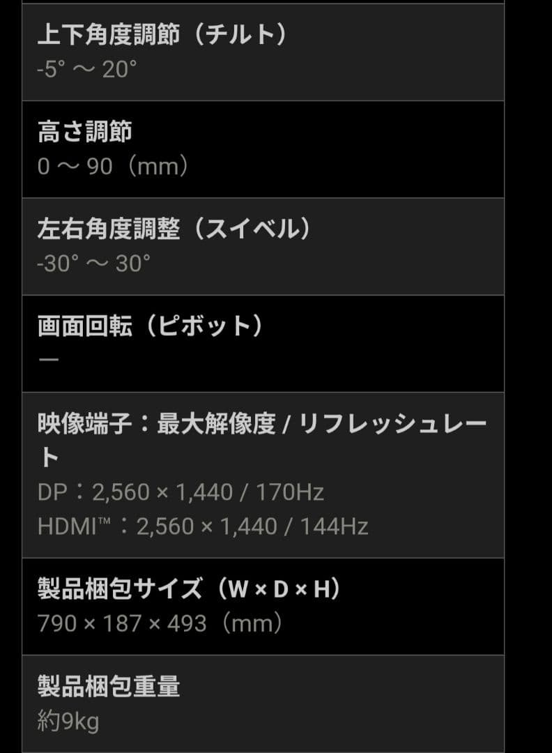 MSI G271CQP E2 湾曲　+アーム、キーボード、マウス、パッド付き