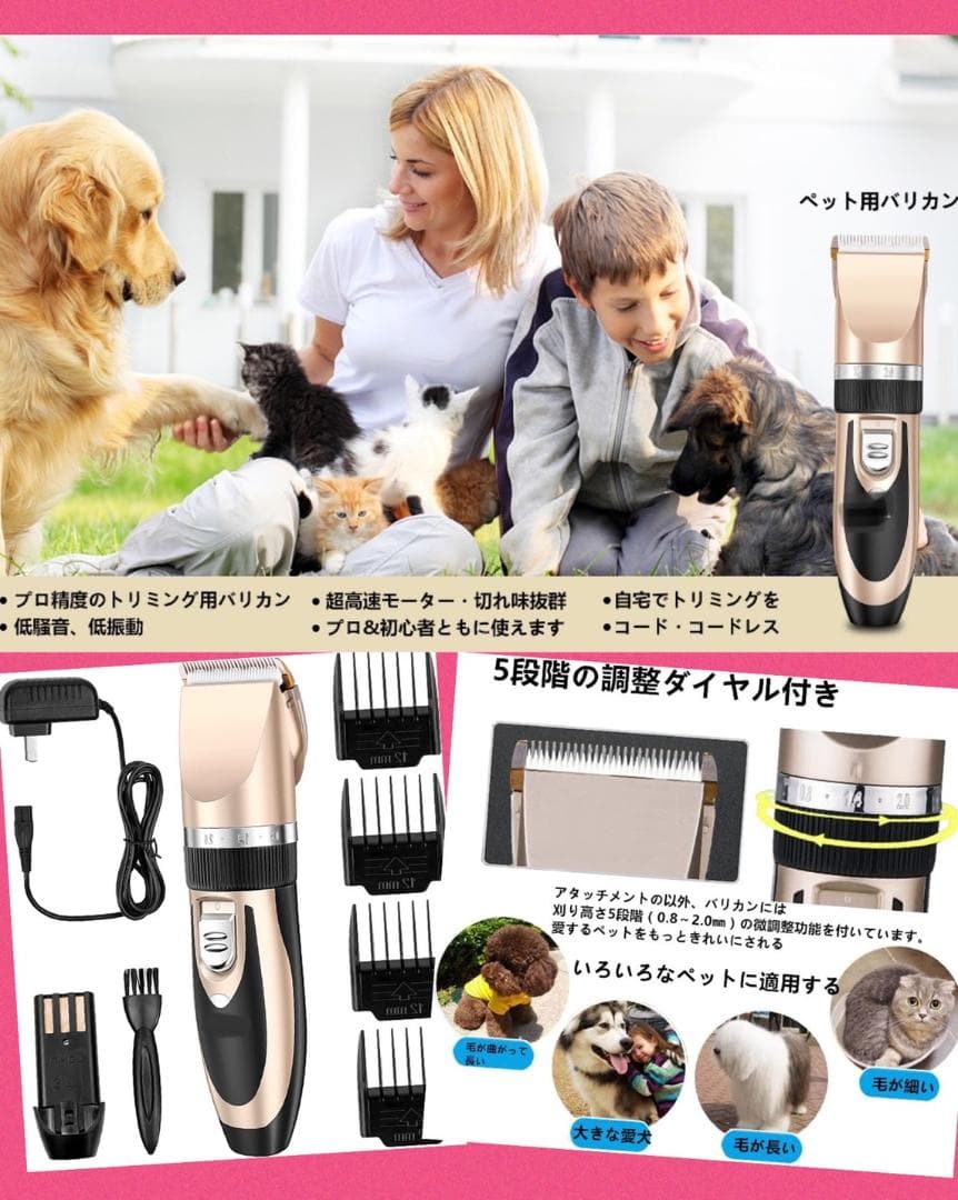 ❤この1台で全身カットOK❣簡単手軽にプロ級トリミング♪❤ペット用☆バリカン