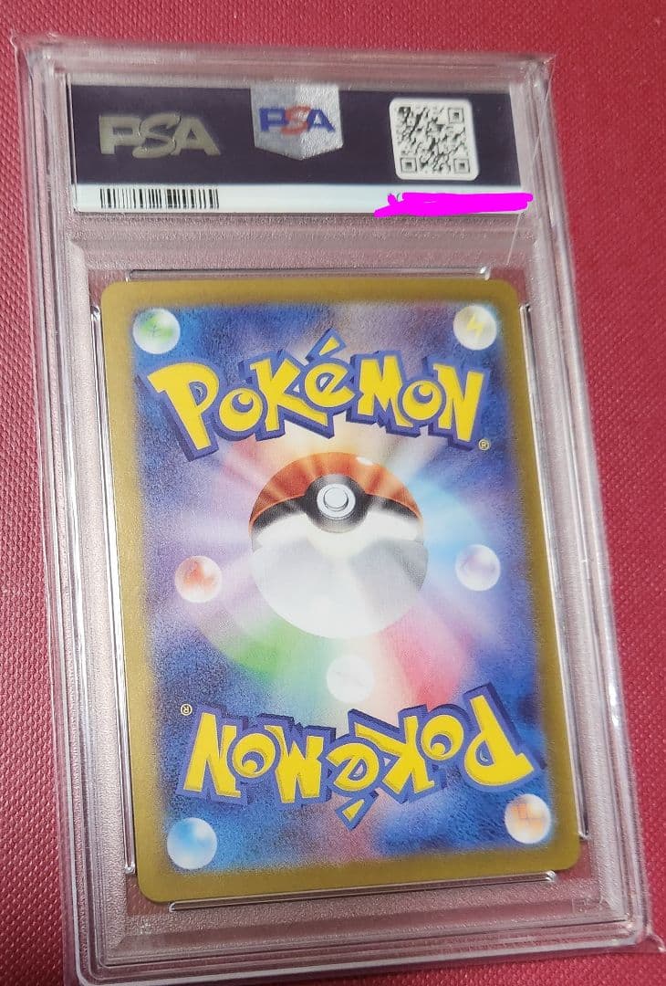 PSA10　ゲンガーex SR SV5K ワイルドフォース 088/071