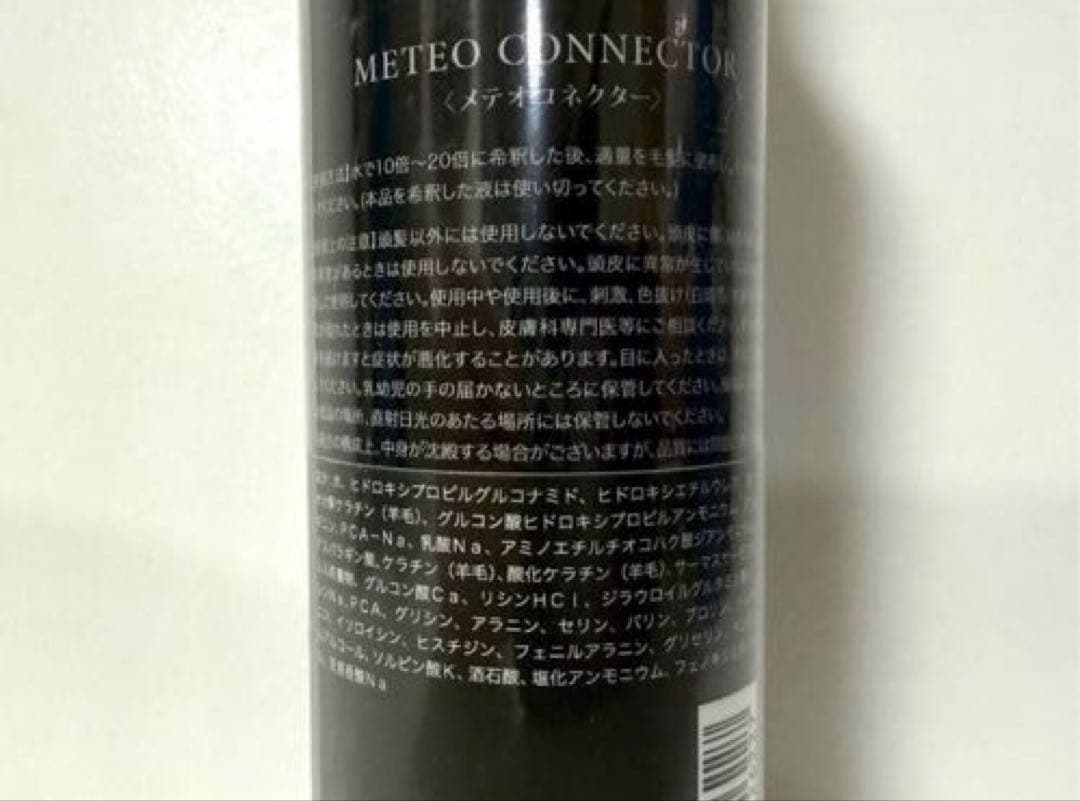 メテオ コネクター 150g
