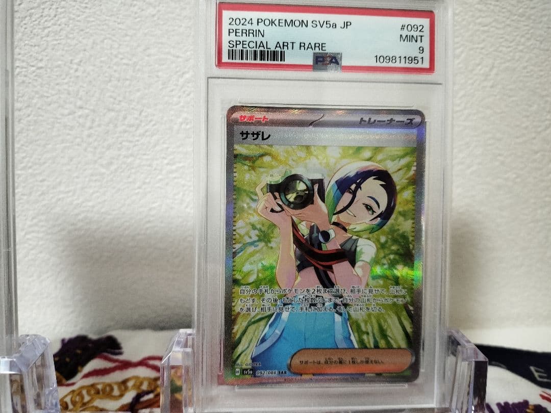 【PSA鑑定】ポケモンカード　サザレSAR ヒスイガーディAR　PSA9 連番