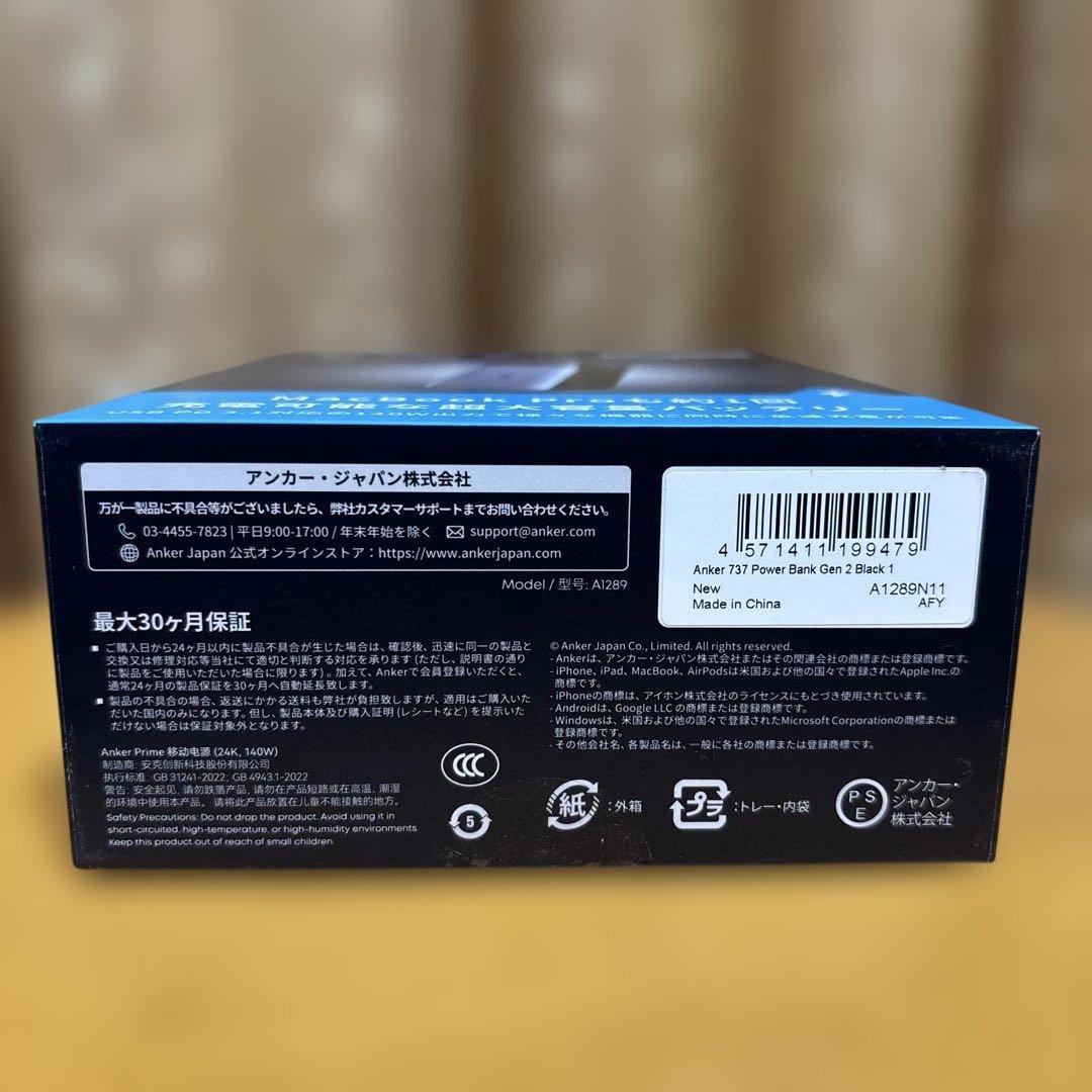 Anker アンカー　モバイルバッテリー　A1289N11