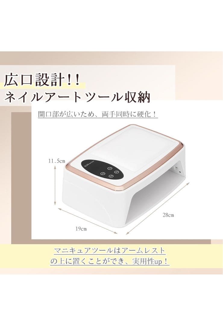 2合1ジェルネイルライト アームレスト付き