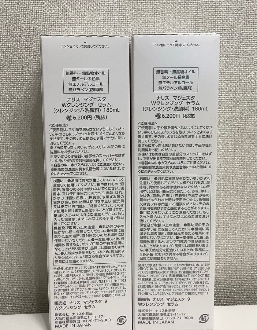 新発売 マジェスタWクレンジングセラム（クレンジング・洗顔料）180ml2本