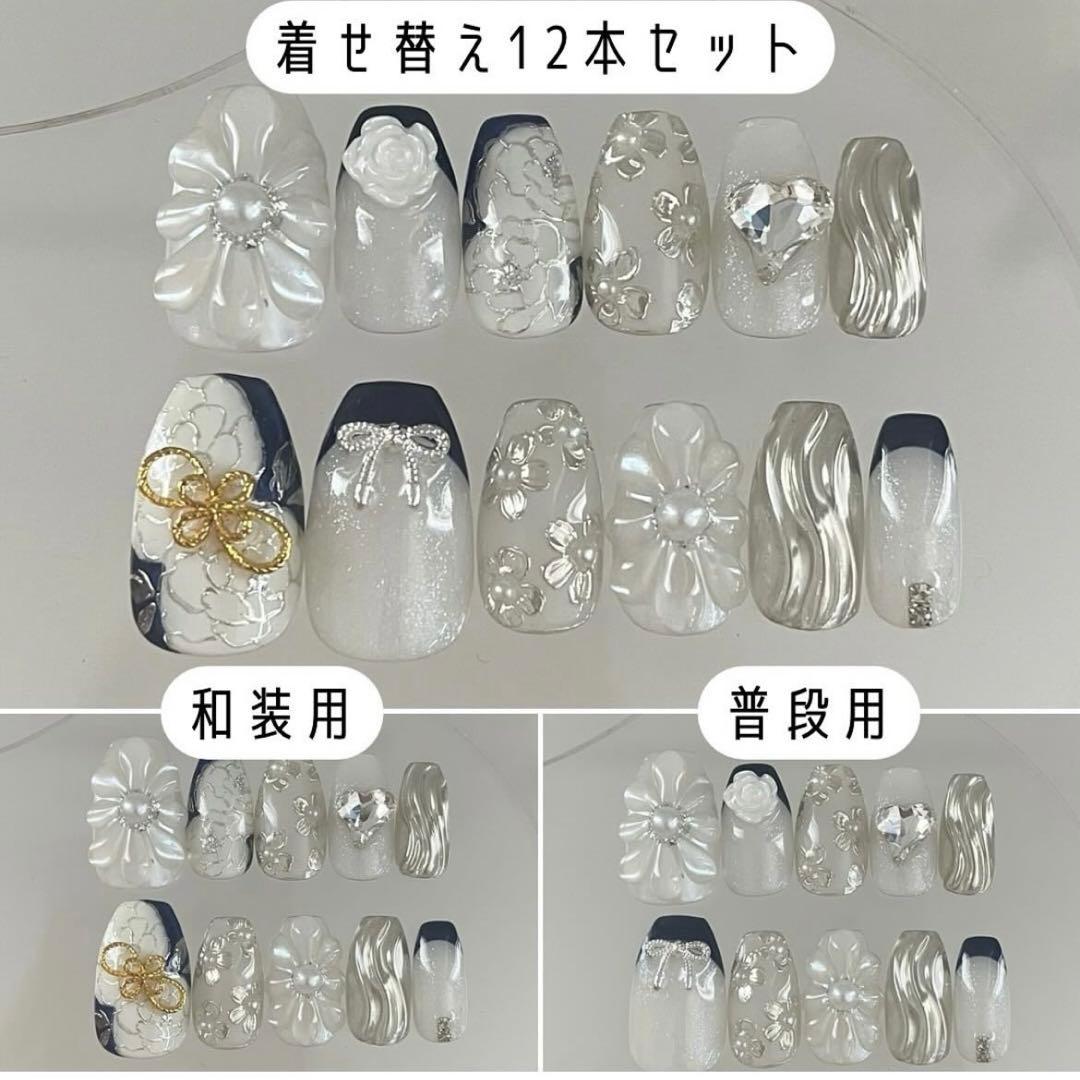 ネイルチップオーダー　ゆかり様