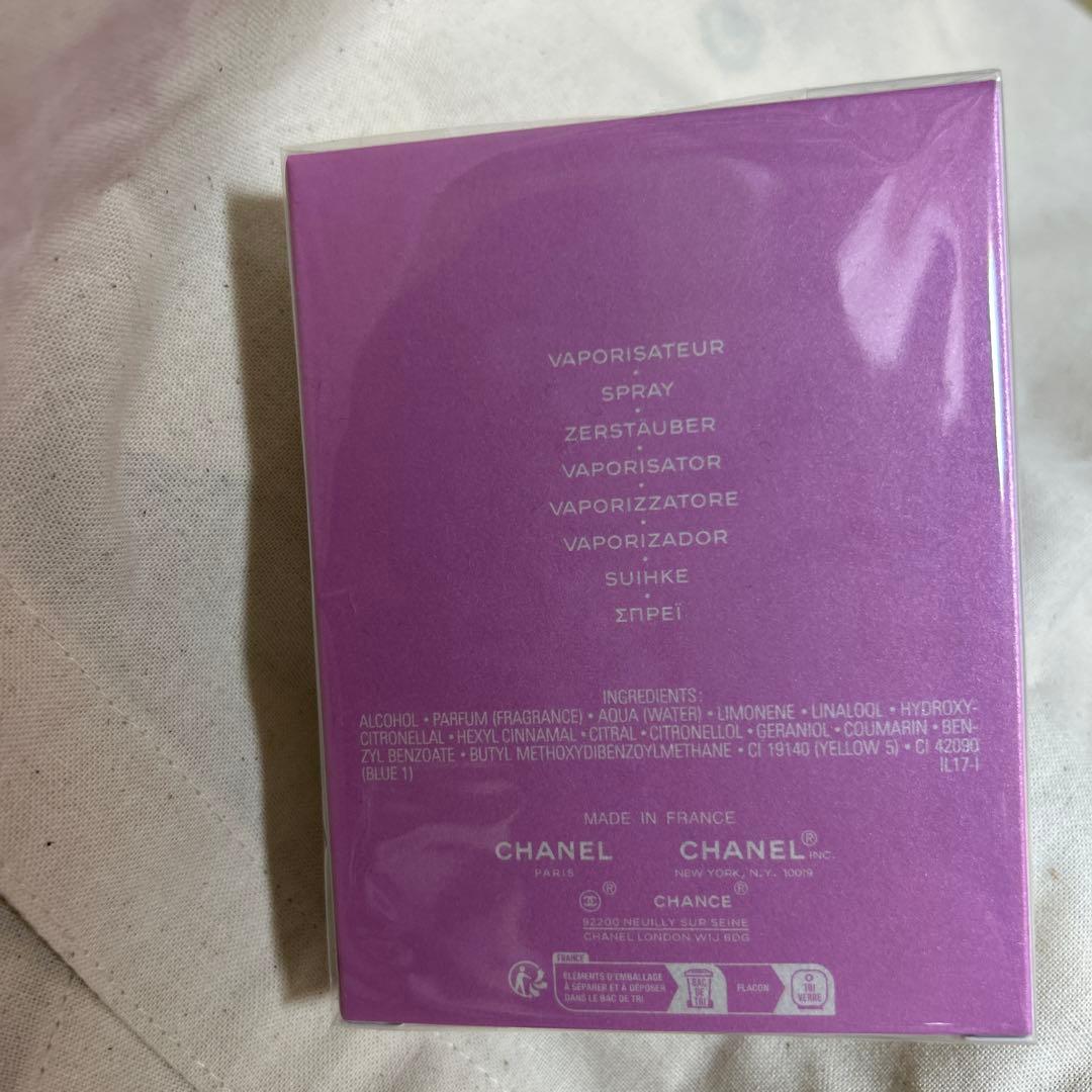 y*u様 CHANEL CHANCE 50ml 香水　シャネル